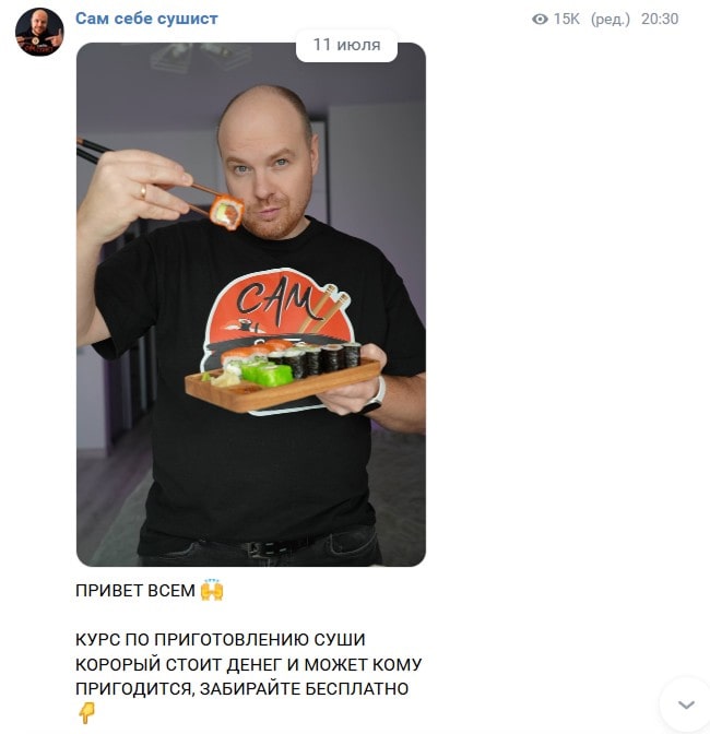 специальные предложения в каналах вк